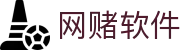 网赌软件 | 官方网站